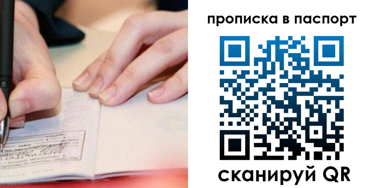 прописка гарантия в Будённовске