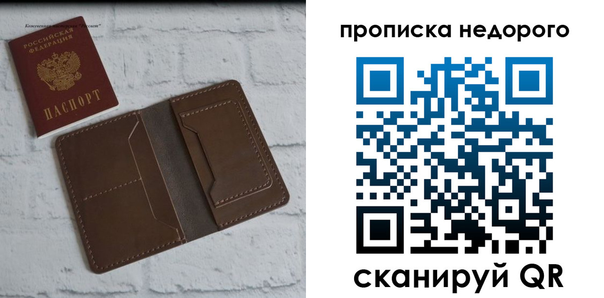 временная регистрация в квартире в Будённовске