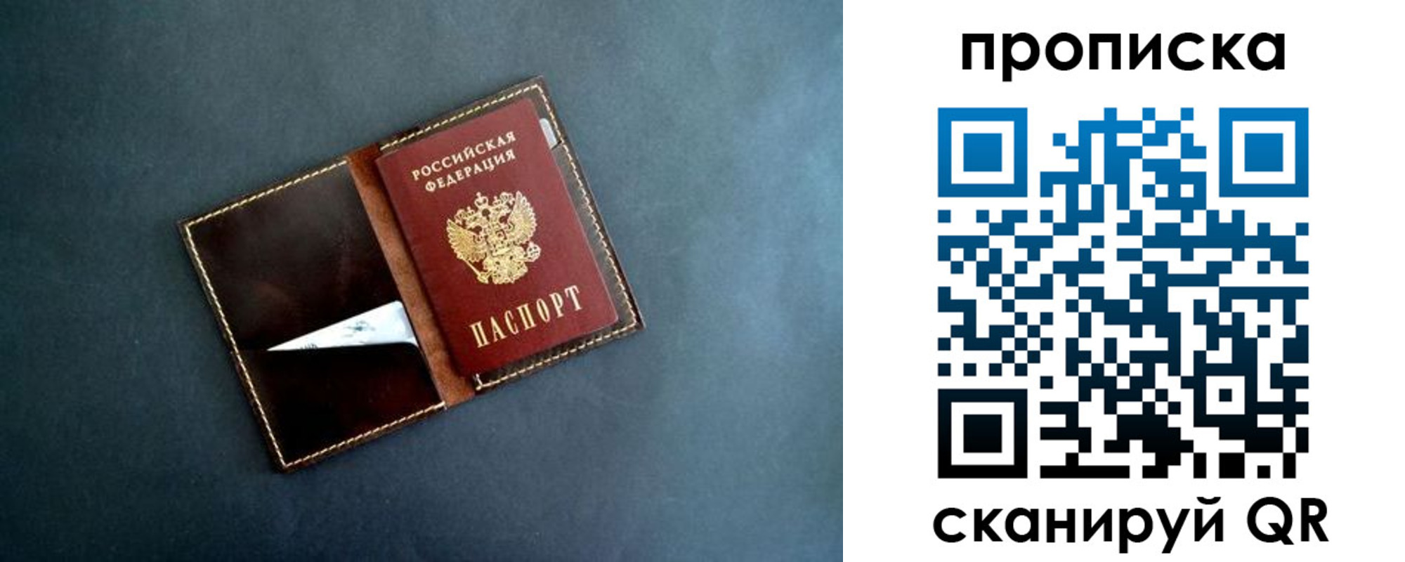 прописка 2025 в Будённовске