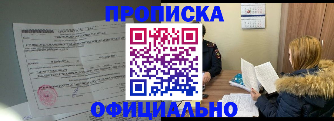 регистрация для школы в Будённовске