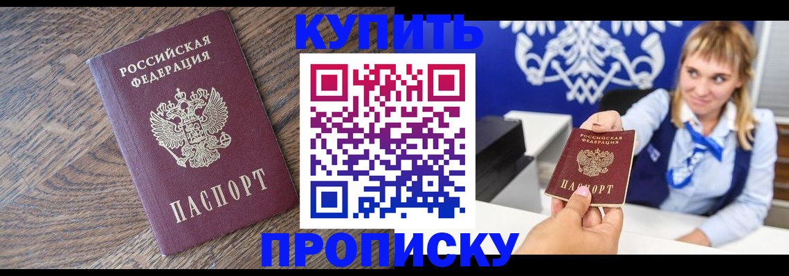 временная регистрация поиск в Будённовске