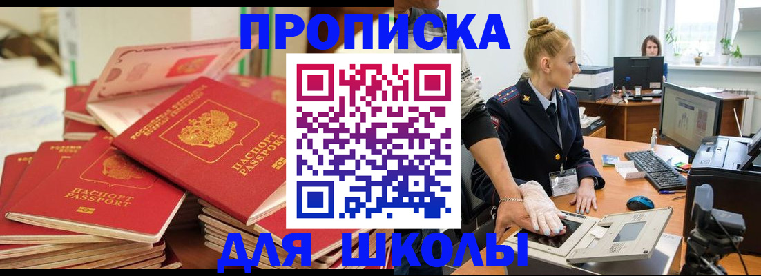 временная регистрация в Будённовске